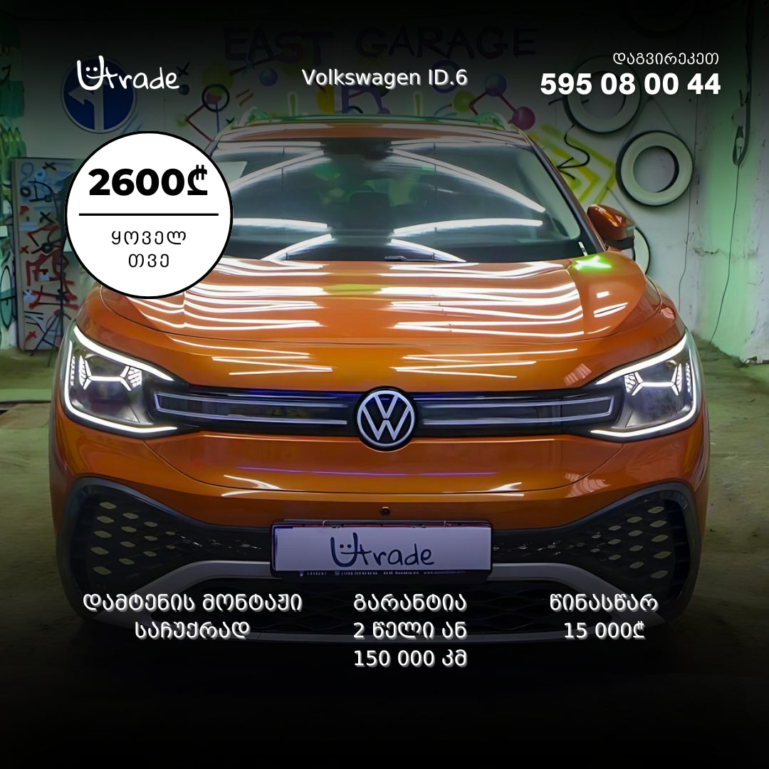 Collection page banner