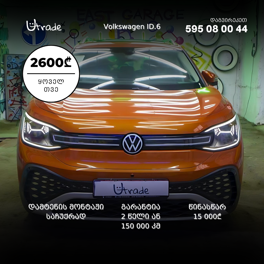 Collection page banner